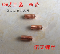 Fe Iron copper-plated carbon steel B- type spot welding screw no step welding screw headless welding nail M4 * 10