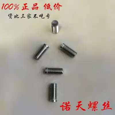Stainless steel 304 nail planting B-type spot welding screw Step-free welding screw headless welding nail M4*10