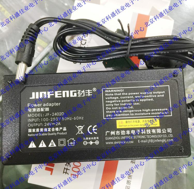 JF2402 JINFENG SURGE 24V 2A Power supply adapter JF-2402D 24 V 2 An