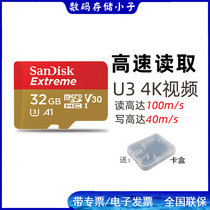 SanDisk TF 32G 667x mobile phone memory card U3 100M record card support 4K HD video action camera