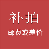 Shipping fee and special shot link for making up the difference (how much is the difference)