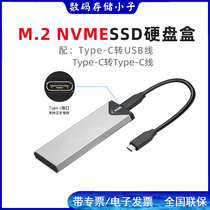 SSK Biaowang SHE-C325 TYPE-C mobile hard disk box NVME protocol supports M 2 NGFF interface hard disk