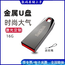 SanDisk CZ71 16G metal U disk Cool crystal USB2 0 mini car conference training U disk can be laser customized