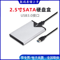 Biao Wang SHE-V315 USB3 0 2 5 inch SSD solid state drive notebook SATA mechanical hard drive box