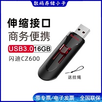 Sandisk CZ600 Cool U disk 16G telescopic usb3 0 push-pull U disk