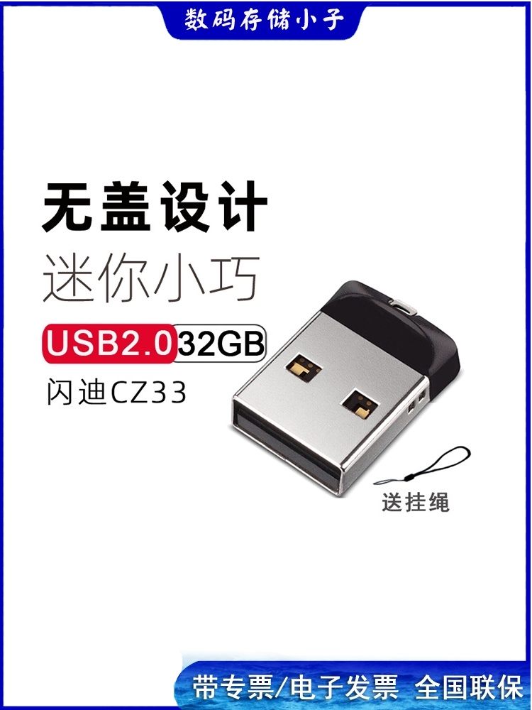 SandiskSanDisk32G Cool Bean U disk CZ33 mini USB2 0 Fashion small simple computer car portable