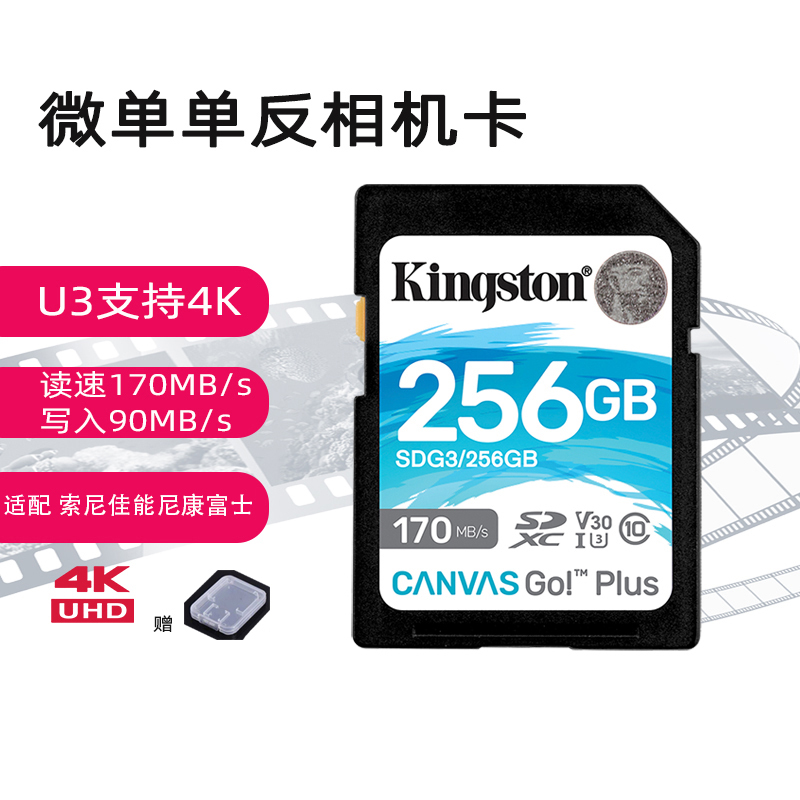 Kingston Sdg3 256g 512g Sd Card for Mirrorless Fuji Sony Cameras V30 4K Read Speed 170