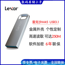 Lexar M45 64G U Disk High Speed ​​USB3 1 Metal Shell Small Read Up to 250M Laser Customizable