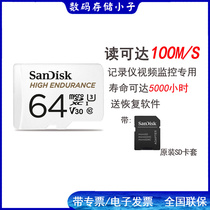 SanDisk SQQNR 64G TF card 5000 hours driving recorder surveillance camera dedicated high-durability card