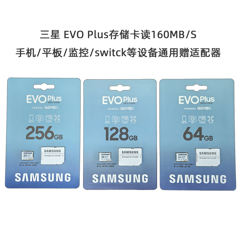 Samsung High-Speed Tf Card 64/128G/256G Evoplus U3 Read 160m Game Tablet Card Mc256Sa