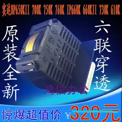 Brand new original Shida BP700KII head BP630K 700K 760K 770K 750K head