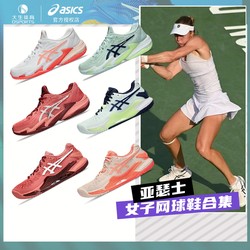 ເກີບເທນນິດ Asics ເກີບກິລາມືອາຊີບ R9 ຂອງແມ່ຍິງ Australian Open GAME9 ຜ້າອັດລົມທີ່ທົນທານຕໍ່ການສວມໃສ່ SPEED FF