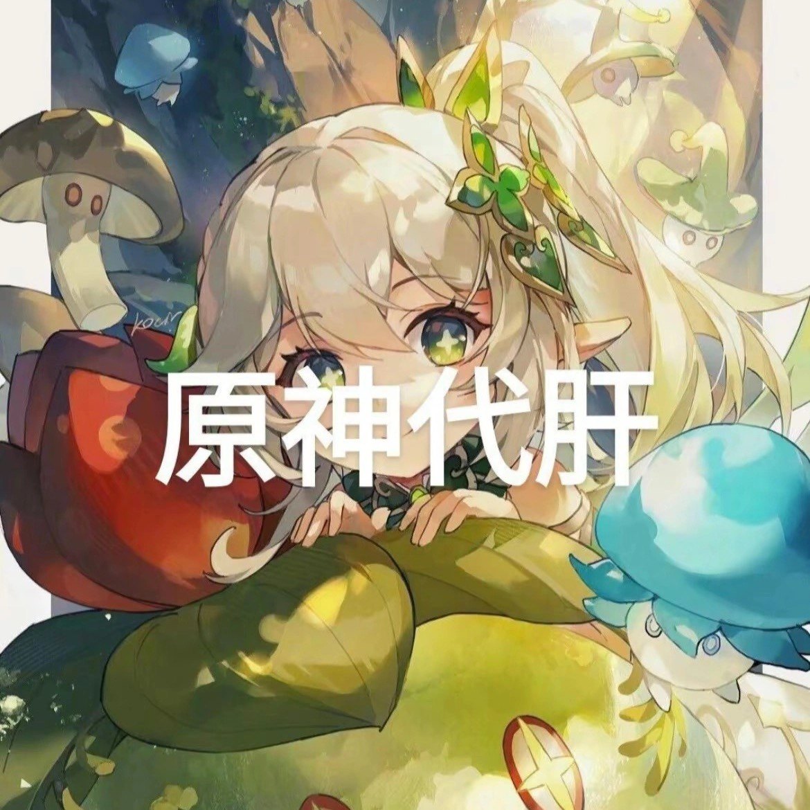 原神彩虹工作室