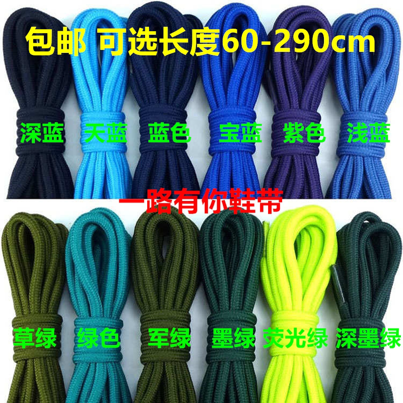 Free Shipping, Automatic Discount for Orders of 2 or More, Polyester Round Shoelaces, 0.5cm Thick, for Hiking Shoes, Leather Shoes, Sneakers, Extra Long