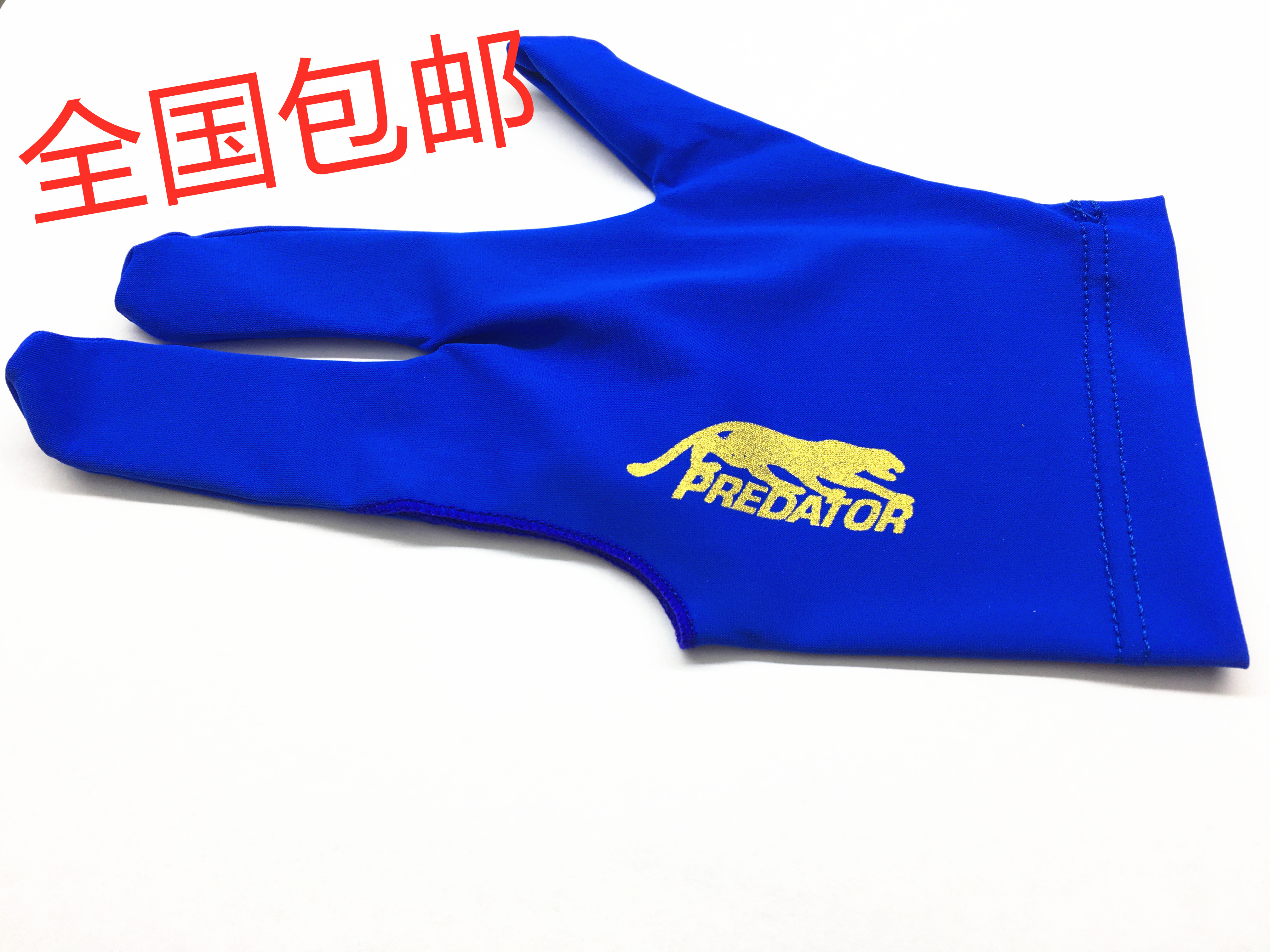Billiards three-finger gloves Billiards gloves for the ball room Three colors optional billiards supplies accessories nationwide
