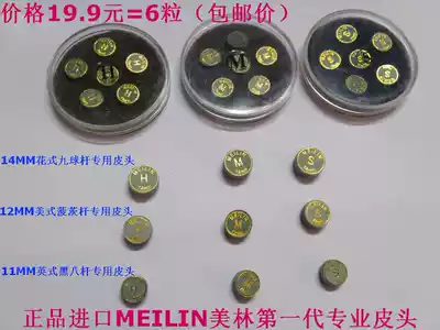 2020 Merrill Lynch gray single layer professional skin head ML special skin head 19 9 yuan = 6 tablets