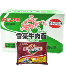 Post-80s nostalgic fast food Changwu Zhong Cui Zhong Cuixue Vegetable beef noodles Shredded instant noodles Instant noodles Whole box bagged