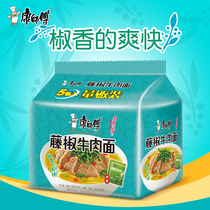 Master Kong five consecutive packs of classic bagged rattan pepper beef instant noodles 102g * 5 night snack instant noodles