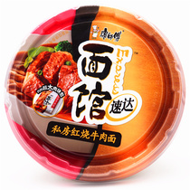 Master Kong Express Suda noodle restaurant private room braised beef noodles whole box of instant food Sichuan spicy fragrant beef cooked noodles