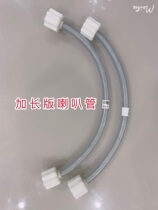  Taylor sundae machine Xindi machine horn tube Ice cream machine horn tube 87578752 KFC Tex etc