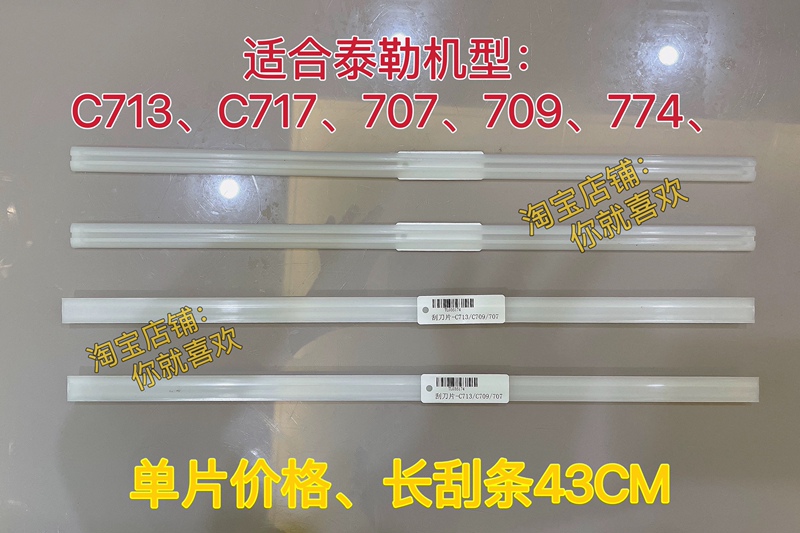 Holy Machine Taylor Ice Cream Machine 713 707 709 C717 New Ground Machine Scraper Blade Dicos