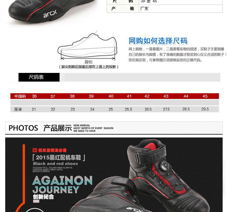 Chaussures moto ARCX - Ref 1390370 Image 8