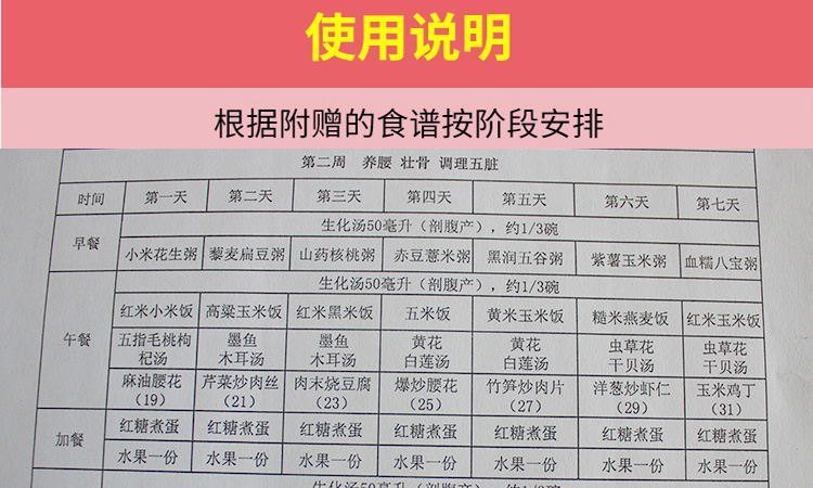 Ting mẹ 顺 产 月 子 套餐 sau sinh tháng súp sinh hóa súp cháo uống linh tinh hạt tháng bữa ăn công thức dinh dưỡng