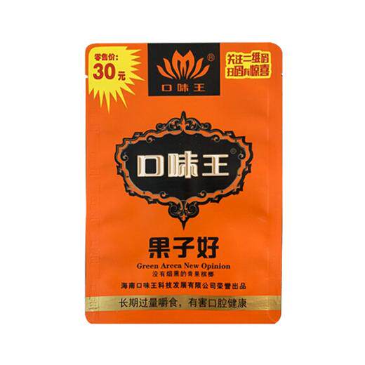 Hunan taste king 30 yuan gold wind jade dew green fruit betel nut scan code won the lottery one by one