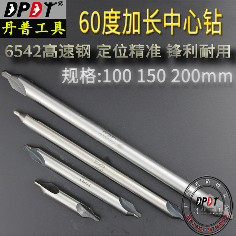 Dempsey extended center drill 60 degrees A-type positioning centering drill 1 5 2 2 5 3 4 5 100 150 200