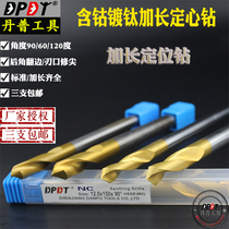 The cobalt-containing titanium extended pilot drill point ding wei zuan 4 5 6 8 10 12 14 16 20 150 200