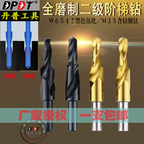 Danpu two-stage step drill countersunk drill 90 180 degree step inverted angle drill flat bottom countersink drill containing cobalt M35