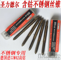 Holy del cobalt-containing stainless steel tap machine wire work M3 4 5 6 8 10 12 14 16 18-30