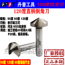 120 degree straight shank Chamfering knife Danpu countersunk head single-edged three-edged inverted angle drill chamferer countersink cone shank milling cutter 90 60