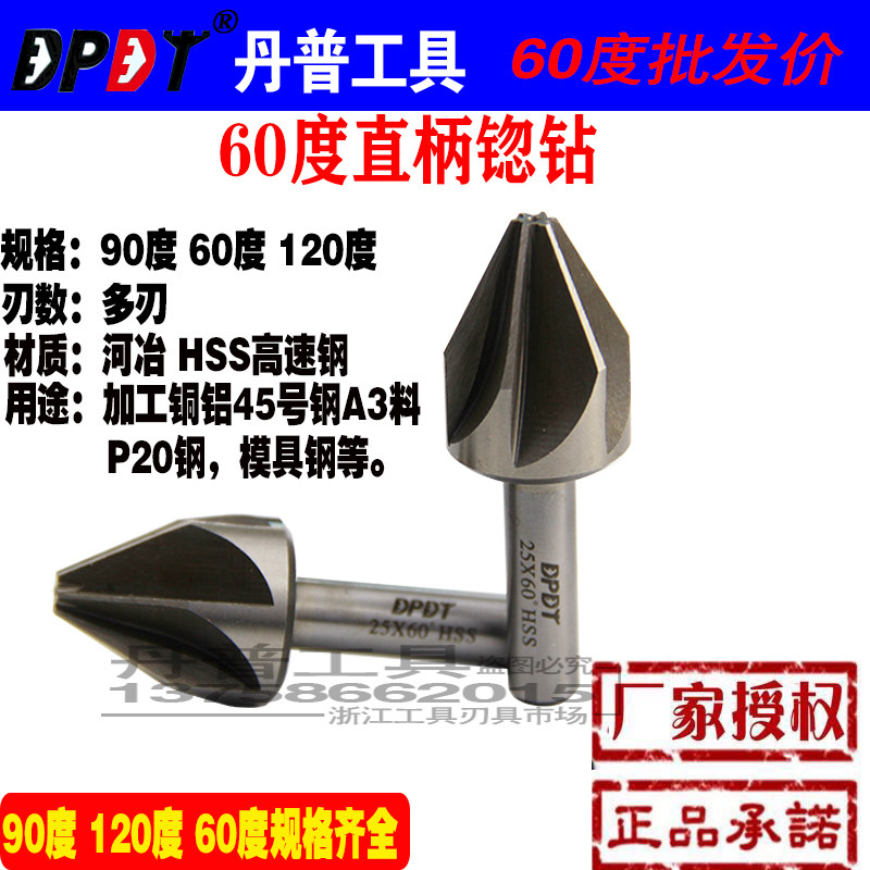 60-degree straight shank countersink drill reaming drill bit multi-blade chamfering drill countersunk head conical surface countersink drill single three-edged 90 degrees 120