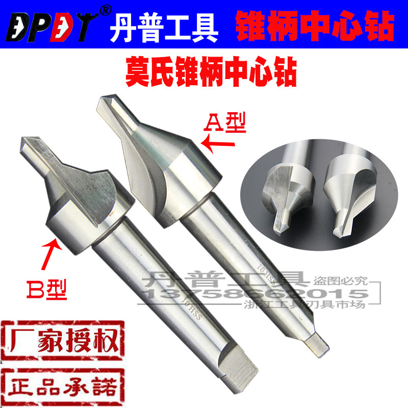 Danpu taper shank 60 degree center drill Morse AB type without Cone Guard Type B 6 8 10 12 14 16 high speed steel drill
