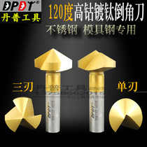 Danpu 120 degree titanium plated Chamfering knife coated titanium plating stainless steel inverted corner drill chamferer 90 degree 60 coated countersink drill
