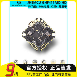 JHEMCU Тяньцзиньские авиалинии GHF411AIO HD 40A зубочистка проходить через Машина F4 2-6S OSD бесщеточный Летающий контроль странный период