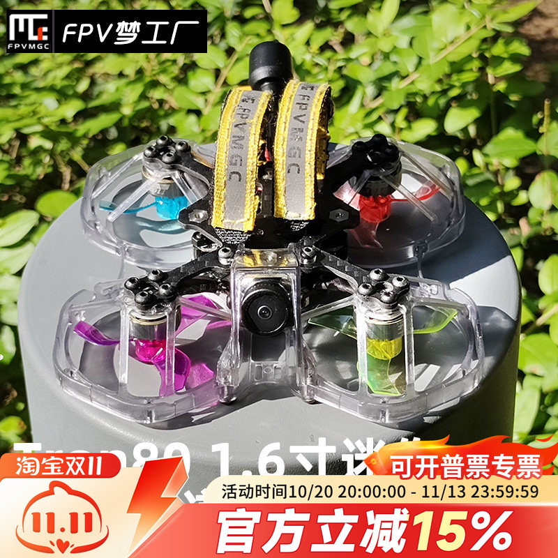 Fpv Tron80 1.6inch Ducted Simulation 80-Wheelbase Indoor Mini Hand-Thrown Drone for Traversing Obstacles