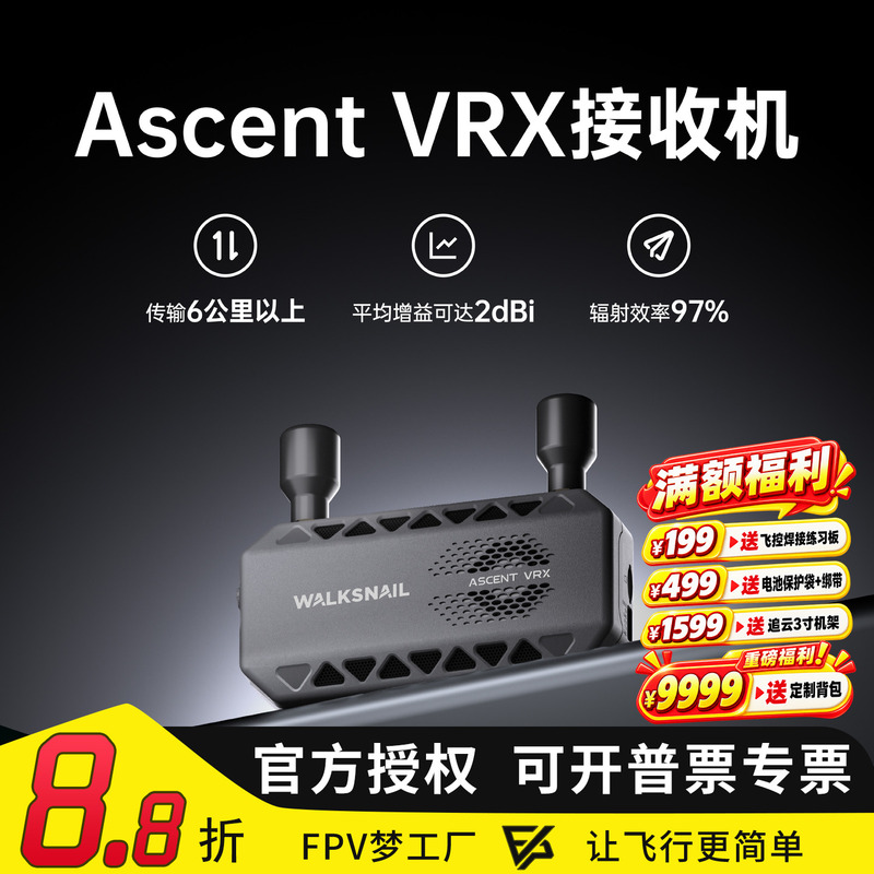 Caddx Snail Ascent Vrx Digital High-Definition Image Transmission Receiver for Fpv Drones with HDMI Output 1080P Image