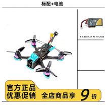 FPV DreamWorks STEELE 3-inch PNP simulation mini Hua Fei equipped with four-axis traversing machine