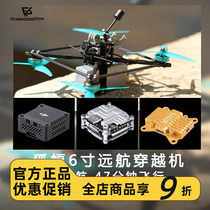 FPV Foxbat 6-inch O3 DJI PNP VISTA digital simulation Avatar 47-minute vista voyage with machine
