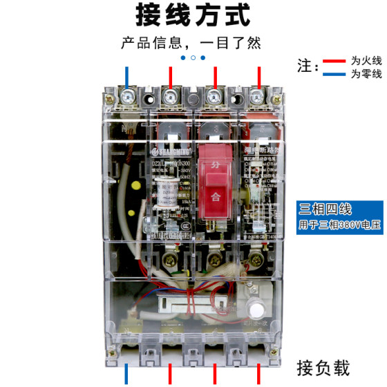 People's leakage circuit breaker DZ20L-160A250A400A630A/4300 three-phase four-wire transparent switch