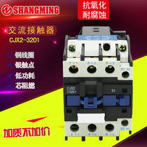 Peoples electric AC contactor CJX2-3210 220V 380V 36V 24V 110V 40A silver point