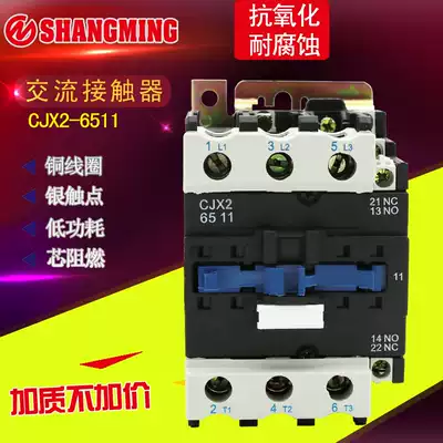 People's electric AC contactor CJX2-6511 220V 380V 36V 24V 110V 65A silver point