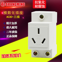 Peoples Electric modular socket 3 holes 10A 16AAC30-16 3 three plug C45 rail type socket switch