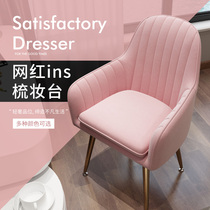 Nordic Sofa Chair Leaning Back Chair Mesh Red Makeup Chair Book Table And Chairs Dreschair Dining Chair Home Dining Room Chair Mealliga Chair