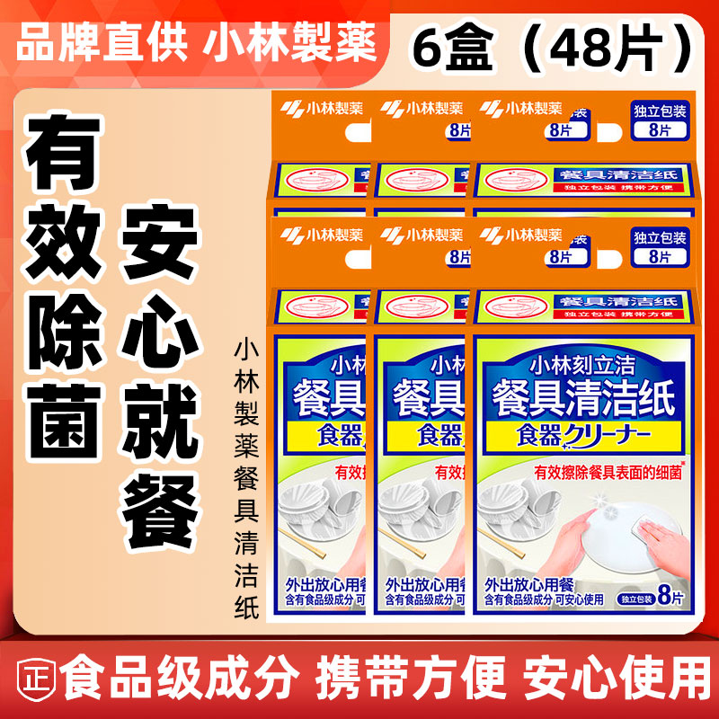 Small linen Pharmaceutical engraving Tableware Germicidal Sanitizing Without Washing wet towels Bacteria Alcohol 48 Sheets Portable Decontamination to Grease Stains-Taobao