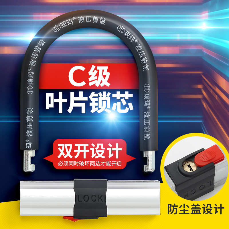 Luang Double Open Lock Electric Car Lock Electric Car Lock Electric Car Lock U Shaped Lock Locomotive Lock Theft Lock Truck Lock Anti-Prying U Type Lock