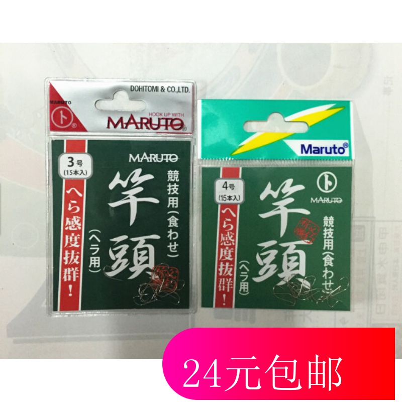 Japan's soil fertilizer rich rod head Maruto divination brand 0 3-5# competitive fishhook improved sleeve hook without barbs