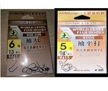 Japan imports soil fertilizer rich sleeve high charcoal without barbs flat hit with barbed hooks 0 3 to 7 hooks